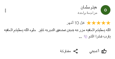 تعليق   2